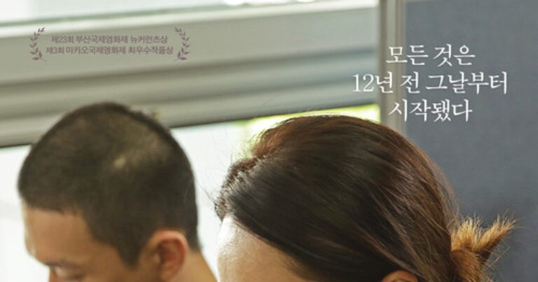 호흡(2019) – 상실과 구원의 드라마, 감독 권만기의 따뜻한 인간관계 영화