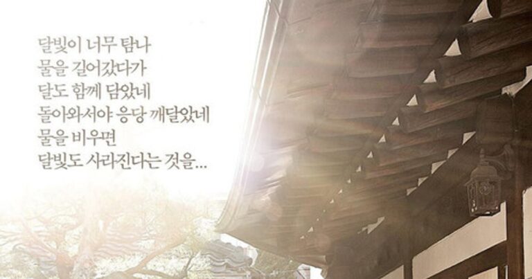 달빛 길어올리기 – 임권택 감독의 2011년 드라마, 전통과 인간의 내면을 담다