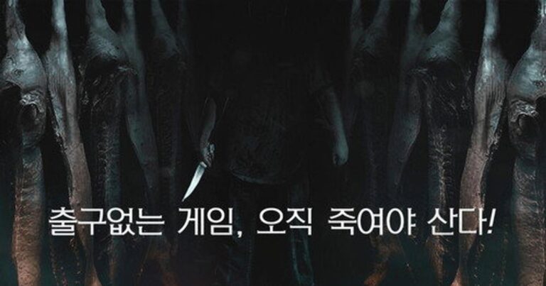 더 리벤져 (The Dare, 2019) – 복수의 게임에 갇힌 남자들의 생존 스릴러