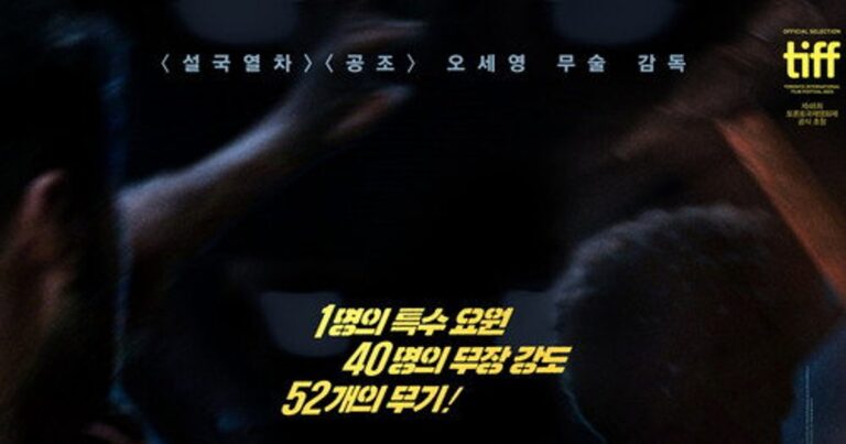 킬(KILL) – 야간열차 위의 무자비한 액션 스릴러, 한정된 공간에서 벌어지는 격렬한 생존전