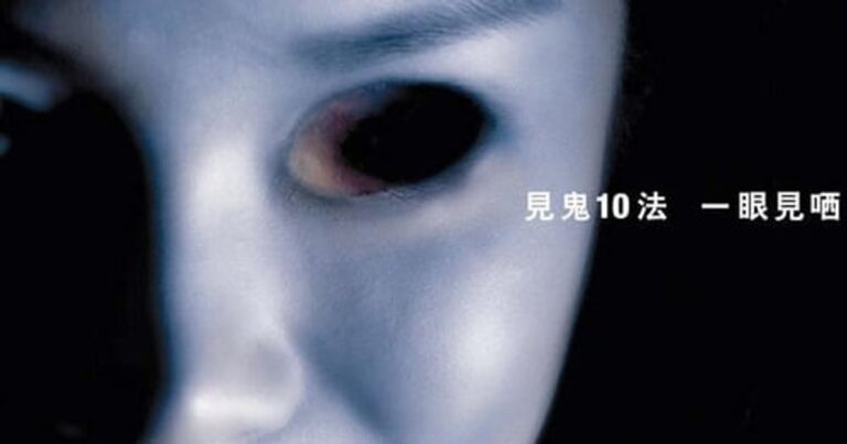 견귀 10(2005) – 귀신과의 저승 모험, 코미디와 공포의 조화로운 만남