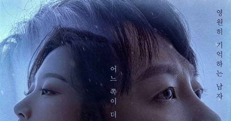 그 남자의 기억법 – 과잉 기억 증후군으로 모든 순간을 사는 남자, 잊음으로써 살아가는 여자의 운명 같은 만남