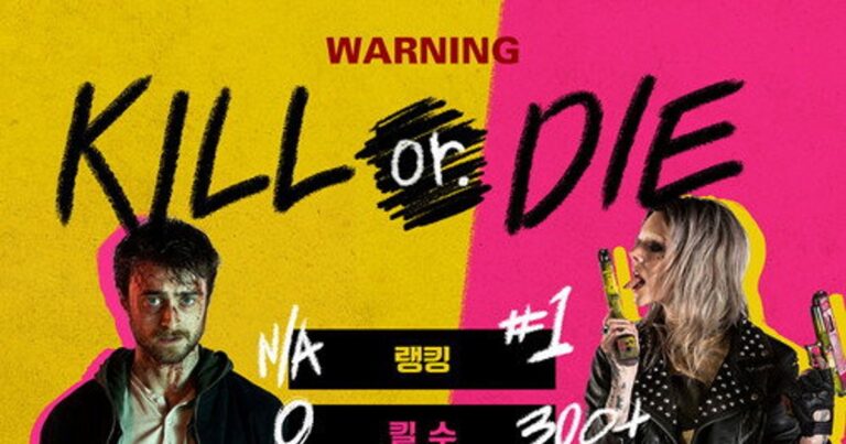 건즈 아킴보(Guns Akimbo) – 다니엘 래드클리프의 광란의 액션 코미디, 손에 총이 박혀 강제 게임에 참여하다