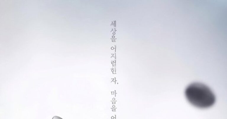 세작, 매혹된 자들 – 조정석·신세경이 그려내는 권력과 욕망의 역사 드라마