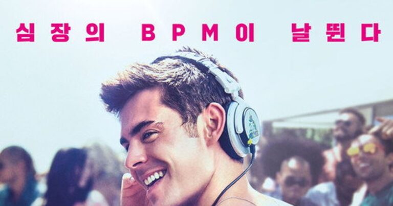 위아 유어 프렌즈의 주인공들이 클럽 음악과 우정 사이에서 고민하는 모습을 담은 썸네일 이미지